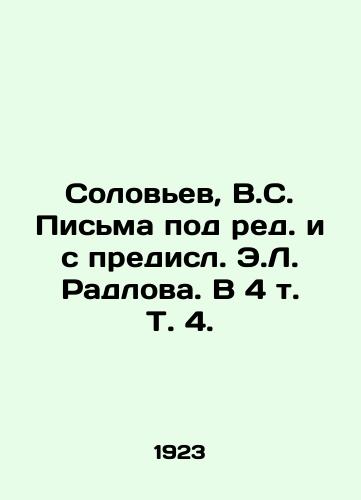 Solovev, V.S. Pisma pod red. i s predisl. E.L. Radlova. V 4 t. T. 4. /Solovyov, V.S. Letters under the editorship and with the foresight of E.L. Radlov. In 4 Vol. 4. - landofmagazines.com