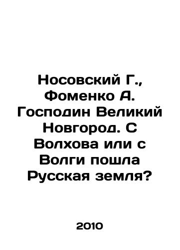 Nosovskiy G.,  Fomenko A. Gospodin Velikiy Novgorod. S Volkhova ili s Volgi poshla Russkaya zemlya?/Nosovsky G.,  Fomenko A. Mr. Veliky Novgorod. Did Russian land come from Volga or Volkhov? - landofmagazines.com