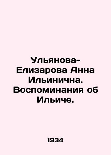 Ulyanova-Elizarova Anna Ilinichna. Vospominaniya ob Iliche./Anna Ilyinichna Ulyanova-Elizarova. Memories of Ilyich. - landofmagazines.com