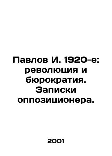 Pavlov I. 1920-e: revolyutsiya i byurokratiya. Zapiski oppozitsionera./Pavlov I. 1920s: Revolution and bureaucracy. Notes by the oppositionist. - landofmagazines.com