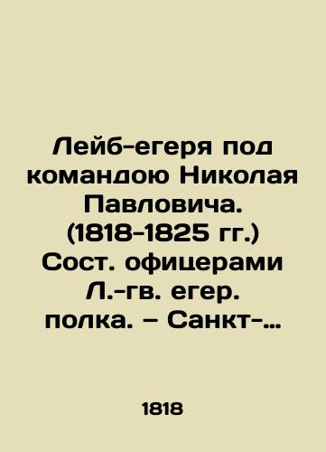 Leyb-egerya pod komandoyu Nikolaya Pavlovicha. (1818-1825 gg.) Sost. ofitserami L.-gv. eger. polka. — Sankt-Peterburg: Ekon. tipo-lit., 1907. — 35, 1 s.: 276x17,5 sm./(1818-1825), composed of officers of the L.G.R. Regiment. St. Petersburg: Economy, 1907. No. 35, 1 p.: 276x17.5 sm. - landofmagazines.com