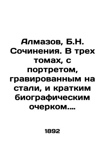 Almazov, B.N. Sochineniya. V trekh tomakh, s portretom, gravirovannym na stali, i kratkim biograficheskim ocherkom. V 3 t. T. 1-3. /Almazov, B.N. Works. In three volumes, with a portrait engraved on steel and a short biography. In 3 vols. Vol. 1-3. - landofmagazines.com