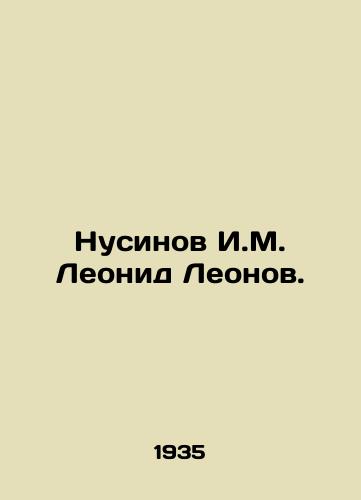 Nusinov I.M. Leonid Leonov./Nusinov I.M. Leonid Leonov. - landofmagazines.com