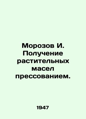 Morozov I. Poluchenie rastitelnykh masel pressovaniem./Morozov I. Getting vegetable oils by pressing. - landofmagazines.com