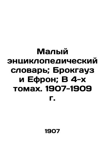 Malyy entsiklopedicheskiy slovar; Brokgauz i Efron; V 4-kh tomakh. 1907-1909 g./Small Encyclopedic Dictionary; Brockhaus and Ephron; In 4 Volumes. 1907-1909 - landofmagazines.com