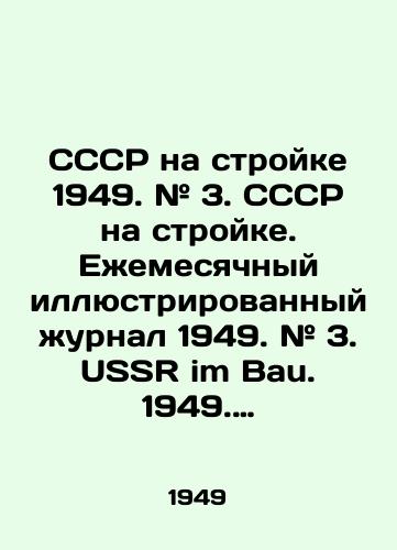 SSSR na stroyke 1949. # 3. SSSR na stroyke. Ezhemesyachnyy illyustrirovannyy zhurnal 1949. # 3. USSR im Bau. 1949. # 3 USSR: 1949. 30 s.,  il.; 40 × 30 sm/USSR on construction site 1949. # 3. USSR on construction site. Monthly illustrated magazine 1949. # 3. USSR im Bau. 1949. # 3 USSR: 1949. 30 p.; 40 × 30 cm - landofmagazines.com