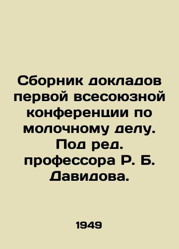 Sbornik dokladov pervoy vsesoyuznoy konferentsii po molochnomu delu. Pod red. professora R. B. Davidova./A collection of reports from the First All-Union Conference on Milk, edited by Professor R. B. Davidov. - landofmagazines.com