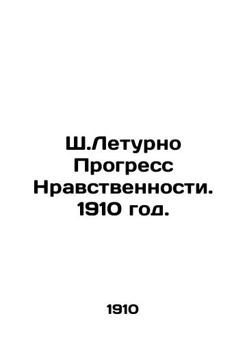 Sh.Leturno Progress Nravstvennosti. 1910 god./C. Letourneaus Progress of Morality. 1910. - landofmagazines.com