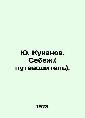 Yu. Kukanov. Sebezh.( putevoditel)./Yu. Kukanov. Sebezh. (guidebook). - landofmagazines.com