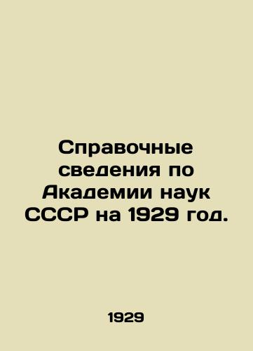 Spravochnye svedeniya po Akademii nauk SSSR na 1929 god./Reference data on the USSR Academy of Sciences for 1929. - landofmagazines.com