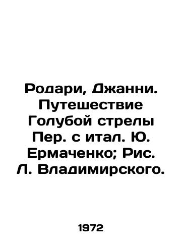 Rodari, Dzhanni. Puteshestvie Goluboy strely Per. s ital. Yu. Ermachenko; Ris. L. Vladimirskogo. /Rodari, Gianni. The journey of the Blue Arrow from Italy by Yuri Yermachenko; Pic by L. Vladimir. - landofmagazines.com