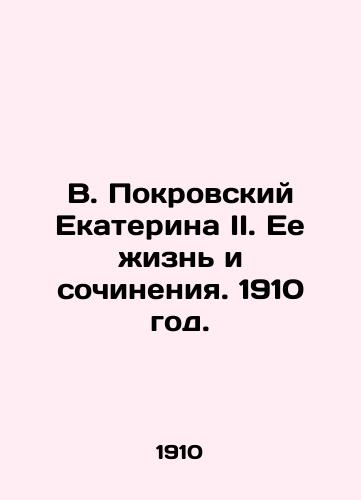 V. Pokrovskiy Ekaterina II. Ee zhizn i sochineniya. 1910 god./V. Pokrovsky Catherine II. Her Life and Works. 1910. - landofmagazines.com