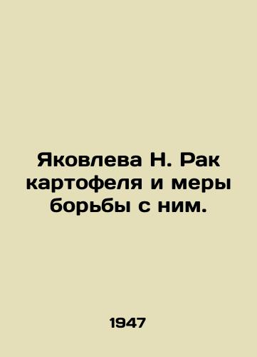 Yakovleva N. Rak kartofelya i mery borby s nim./Yakovleva N. Potato Cancer and Control. - landofmagazines.com