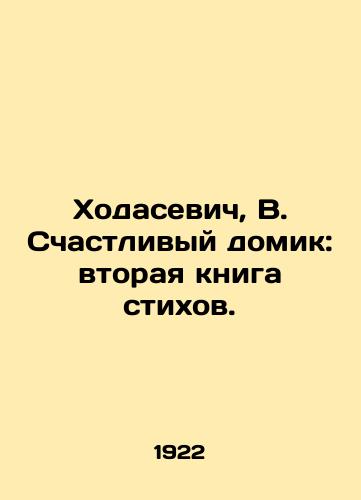 Khodasevich, V. Schastlivyy domik: vtoraya kniga stikhov. /Hodasiewicz, W. Happy House: The Second Book of Poems. - landofmagazines.com
