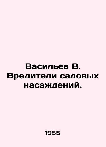 Vasilev V. Vrediteli sadovykh nasazhdeniy./Vasiliev V. Garden pests. - landofmagazines.com