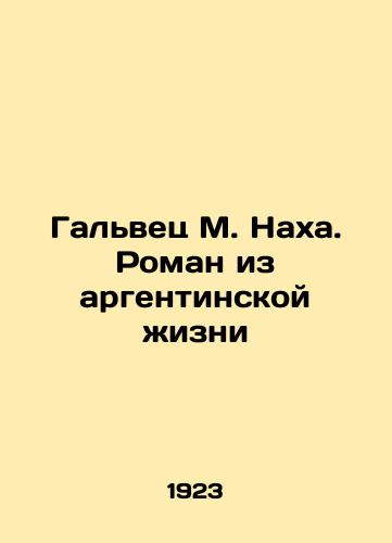 Galvets M. Nakha. Roman iz argentinskoy zhizni/Galvez M. Naha: A Novel from Argentine Life - landofmagazines.com