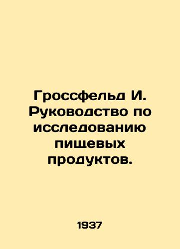 Grossfeld I. Rukovodstvo po issledovaniyu pishchevykh produktov./Grossfeld I. Guide to Food Research. - landofmagazines.com
