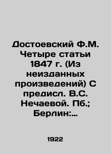 Dostoevskiy F.M. Chetyre stati 1847 g. (Iz neizdannykh proizvedeniy) S predisl. V.S. Nechaevoy. Pb.; Berlin: Epokha, 1922./Dostoevsky F.M. Four Articles of 1847 (From Unpublished Works) by V.S. Nechaeva. Pb.; Berlin: Epoch, 1922. - landofmagazines.com