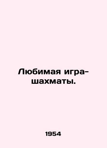 Lyubimaya igra-shakhmaty./Favourite game of chess. - landofmagazines.com