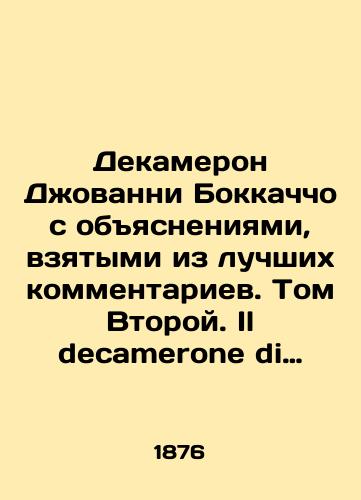 Dekameron Dzhovanni Bokkachcho s obyasneniyami, vzyatymi iz luchshikh kommentariev. Tom Vtoroy. Il decamerone di Giovanni Boccaccio con spiegazioni tratte dai migliori commentarj. Volume secondo. Paris, 1876;-342 s.; 17,5x12 sm./Decameron Giovanni Boccaccio with explanations taken from the best commentaries. Volume II. Il decamerone di Giovanni Boccaccio con spiegazioni tratte dai migliori commentarj. Volume secondo. Paris, 1876; -342 p.; 17.5x12 see. - landofmagazines.com