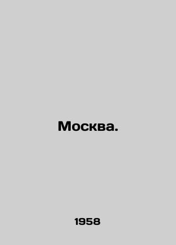 Moskva. /Moscow. - landofmagazines.com