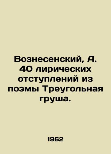 Voznesenskiy, A. 40 liricheskikh otstupleniy iz poemy Treugolnaya grusha. /Voznesensky, A. 40 lyrical deviations from the poem Triangular Pear. - landofmagazines.com