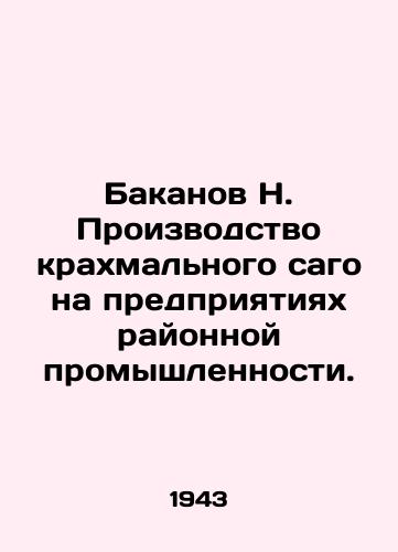 Bakanov N. Proizvodstvo krakhmalnogo sago na predpriyatiyakh rayonnoy promyshlennosti./Bakanov N. Production of starch sago at enterprises of district industry. - landofmagazines.com