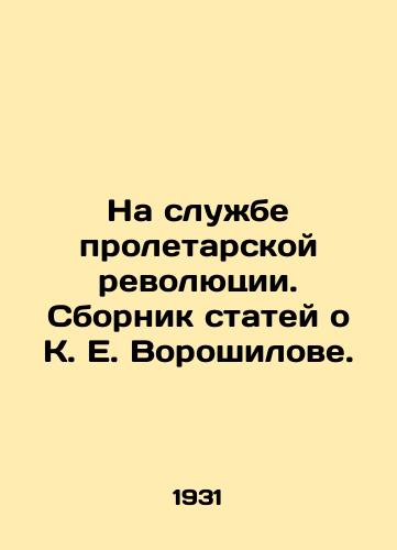 Na sluzhbe proletarskoy revolyutsii. Sbornik statey o K. E. Voroshilove./In the Service of the Proletarian Revolution. A collection of articles about K. E. Voroshilov. - landofmagazines.com