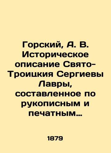 Gorskiy, A. V. Istoricheskoe opisanie Svyato-Troitskiya Sergievy Lavry, sostavlennoe po rukopisnym i pechatnym istochnikam professorom Moskovskoy dukhovnoy akademii A. V. Gorskim v 1841 godu, s prilozheniyami arkhimandrita Leonida./Gorsky, A. V. Historical description of Holy Trinity Sergiev Lavra, compiled from handwritten and printed sources by Professor A. V. Gorsky of the Moscow Theological Academy in 1841, with annexes by Archimandrite Leonid. - landofmagazines.com