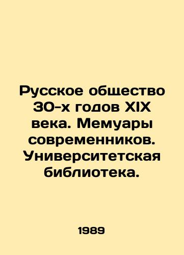 Russkoe obshchestvo 30-kh godov XIX veka. Memuary sovremennikov. Universitetskaya biblioteka./Russian Society of the 1930 s. Memoirs of Contemporaries. University Library. - landofmagazines.com