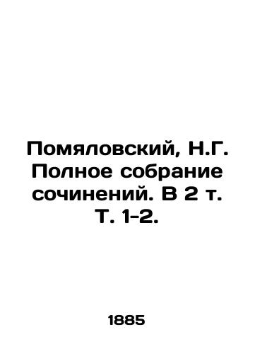 Pomyalovskiy, N.G. Polnoe sobranie sochineniy. V 2 t. T. 1-2. /Pomyalovsky, N.G. Complete collection of essays. In 2 Vol. Vol. 1-2. - landofmagazines.com