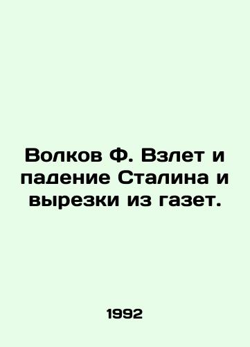 Volkov F. Vzlet i padenie Stalina i vyrezki iz gazet./Volkov F. The rise and fall of Stalin and newspaper clippings. - landofmagazines.com