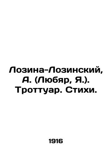 Lozina-Lozinskiy, A. (Lyubyar, Ya.). Trottuar. Stikhi. /Lozina-Lozinsky, A. (Lubyar, Ya.). Trottoir. Poems. - landofmagazines.com