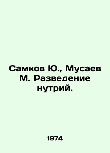 Samkov Yu.,  Musaev M. Razvedenie nutriy./Yu. Samkov, M. Musaev Nutrium Breeding. - landofmagazines.com