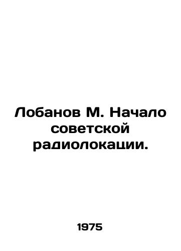 Lobanov M. Nachalo sovetskoy radiolokatsii./Lobanov M. Beginning of Soviet Radar. - landofmagazines.com