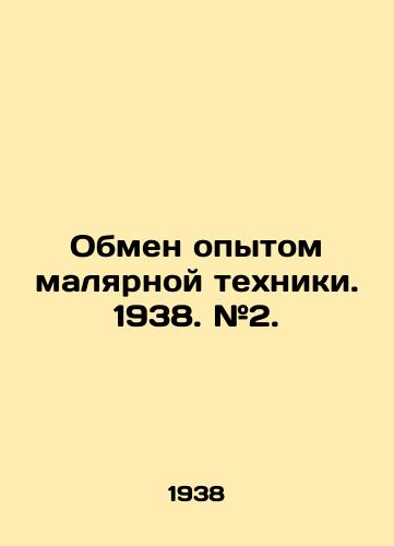 Obmen opytom malyarnoy tekhniki. 1938. #2./Exchange of experience in painting. 1938. # 2. - landofmagazines.com