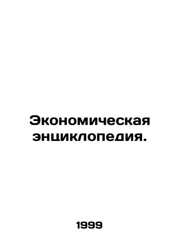 Ekonomicheskaya entsiklopediya./Economic Encyclopedia. - landofmagazines.com