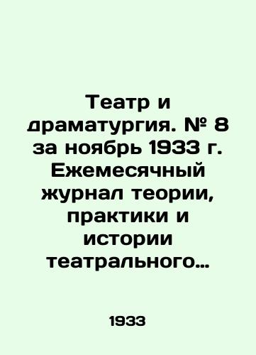 Teatr i dramaturgiya. # 8 za noyabr 1933 g. Ezhemesyachnyy zhurnal teorii, praktiki i istorii teatralnogo iskusstva./Theatre and Drama. # 8 for November 1933. Monthly Journal of Theory, Practice, and History of Theatre Art. - landofmagazines.com