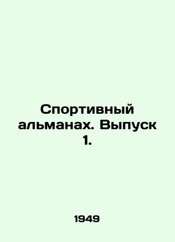 Sportivnyy almanakh. Vypusk 1. /Sports Almanac. Issue 1. - landofmagazines.com