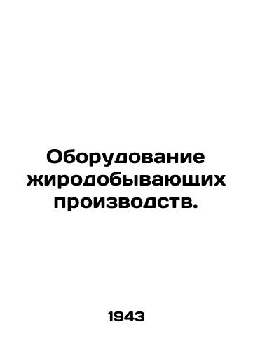 Oborudovanie zhirodobyvayushchikh proizvodstv./Fat-extraction equipment. - landofmagazines.com