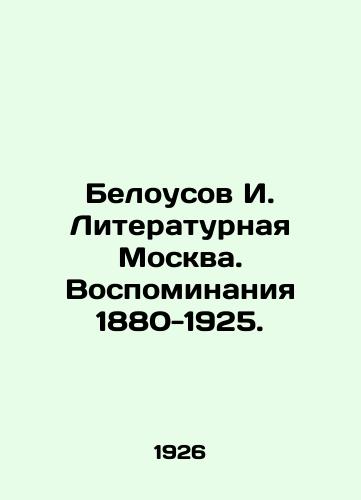 Belousov I. Literaturnaya Moskva. Vospominaniya 1880-1925./Belousov I. Literary Moscow. Memories of 1880-1925. - landofmagazines.com