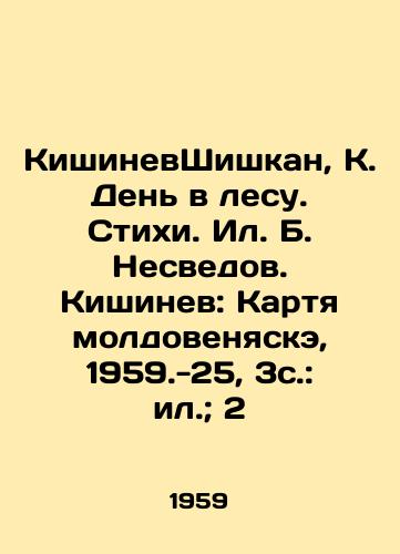 KishinevShishkan, K. Den v lesu. Stikhi. Il. B. Nesvedov. Kishinev: Kartya moldovenyaske, 1959.-25, 3s.: il.; 2/Chisinau Shishkan, K. Day in the Forest. Poems by B. Nesvedov. Chisinau: Map of Moldovenyasca, 1959.-25, 3s.: il.; 2 - landofmagazines.com