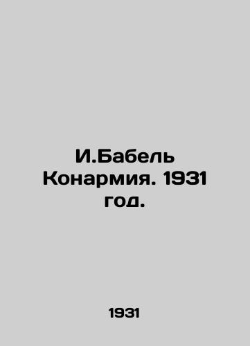 I.Babel Konarmiya. 1931 god./I.Babel Konarmiya. 1931. - landofmagazines.com