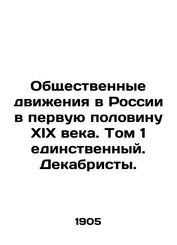 Obshchestvennye dvizheniya v Rossii v pervuyu polovinu XIX veka. Tom 1 edinstvennyy. Dekabristy./Social movements in Russia in the first half of the 19th century. Volume 1 is the only one. The Decembrists. - landofmagazines.com