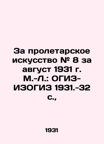 Za proletarskoe iskusstvo # 8 za avgust 1931 g. M.-L.: OGIZ-IZOGIZ 1931.-32 s., /For proletarian art # 8 for August 1931, Moscow-Leningrad: OGIZ-ISOGIZ 1931.-32 p., - landofmagazines.com