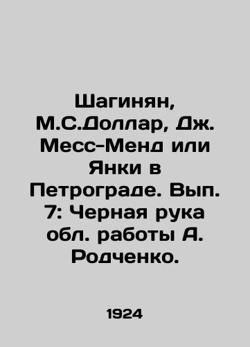 Shaginyan, M.S.Dollar, Dzh. Mess-Mend ili Yanki v Petrograde. Vyp. 7: Chernaya ruka obl. raboty A. Rodchenko. /Shahinyan, M.S. Dollar, J. Mass-Mend or Yankee in Petrograd. Volume 7: The Black Hand of the Region by A. Rodchenko. - landofmagazines.com