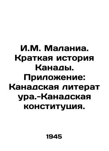 I.M. Malania. Kratkaya istoriya Kanady. Prilozhenie: Kanadskaya literatura.-Kanadskaya konstitutsiya./I.M. Malania. A Brief History of Canada. Appendix: Canadian Literature - The Canadian Constitution. - landofmagazines.com