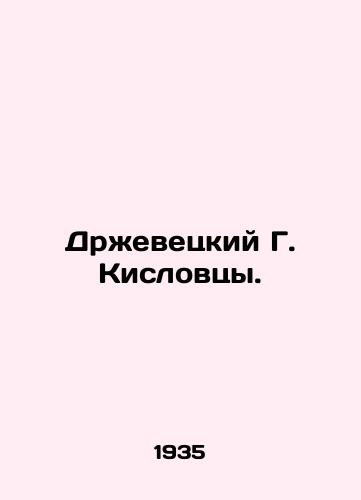 Drzhevetskiy G. Kislovtsy./Drzhevetsky G. Kislovtsy. - landofmagazines.com