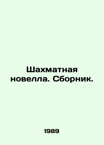 Shakhmatnaya novella. Sbornik./Chess Novel. Sbornik. - landofmagazines.com
