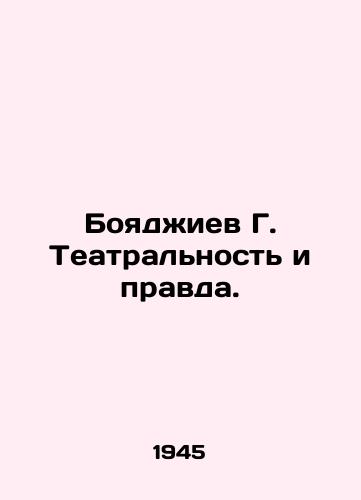 Boyadzhiev G. Teatralnost i pravda./Boyadzhiev G. Theatricality and Truth. - landofmagazines.com